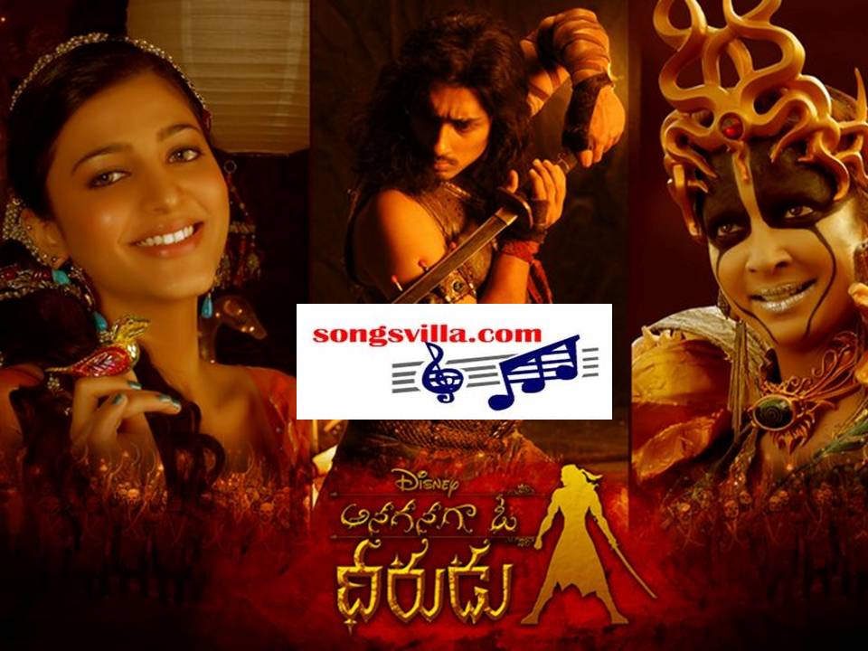 Anaganaga O Dheerudu Movie